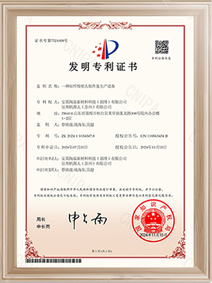 安翼陶基一种短纤维喷头组件及生产设备发明专利