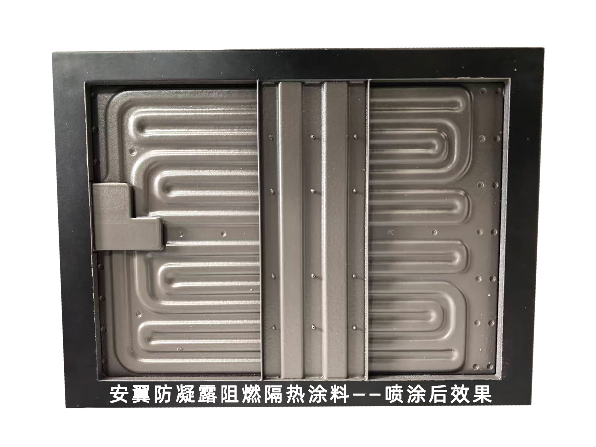 防凝露阻燃隔热涂料