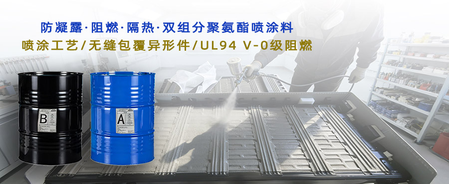 电池包液冷板喷涂施工1