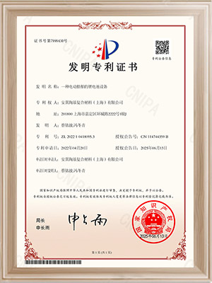 安翼上海-一种电动船舶的锂电池设备-发明专利
