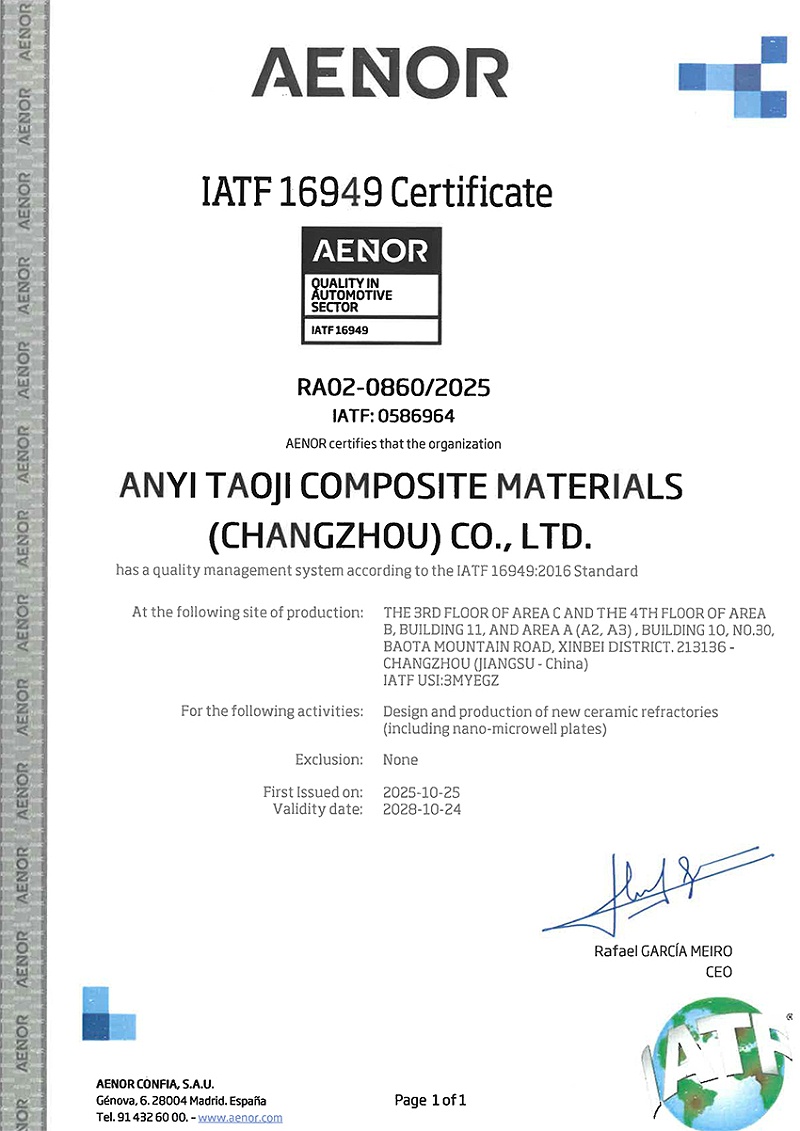 安翼常州IATF16949汽车行业质量管理体系认证-英文