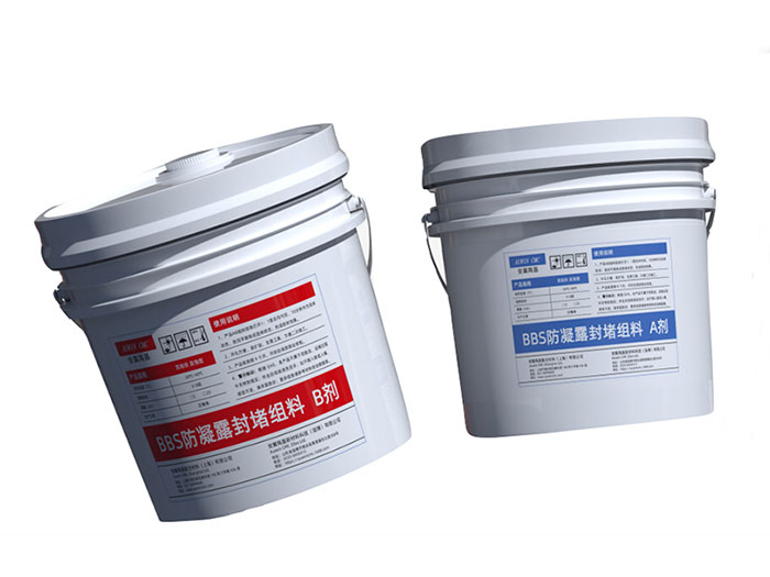 BBS防凝露封堵组料(发泡型) BBS防凝露封堵组料(发泡型)