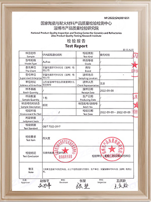 安翼陶基-ERA超高温粘结剂检验报告