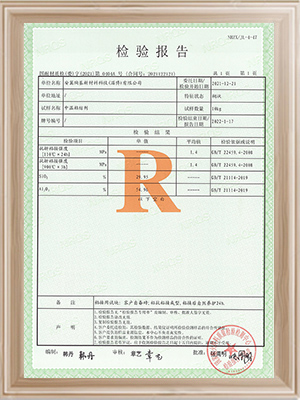 安翼陶基-中温粘结剂检验报告