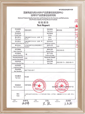 安翼陶基-高温粘结剂检验报告