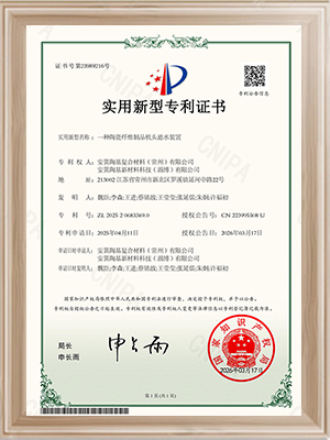 安翼陶基-一种陶瓷纤维制品机头滤水装置-实用新型专利