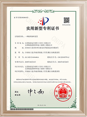 安翼陶基-一种粉料抽料装置-实用新型专利