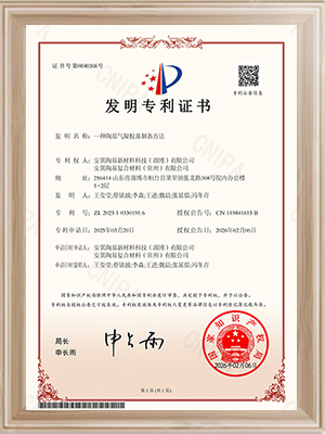 安翼陶基-一种陶基气凝胶及制备方法-发明专利