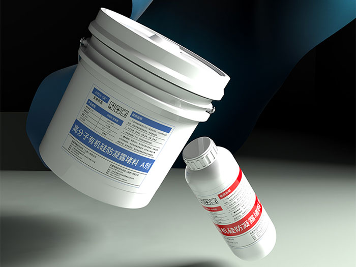 BBS防凝露防火固化剂(不发泡) BBS防凝露防火固化剂(不发泡)