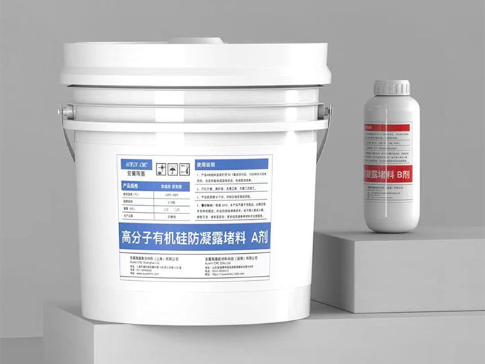 BBS防凝露防火固化剂(不发泡) BBS防凝露防火固化剂(不发泡)