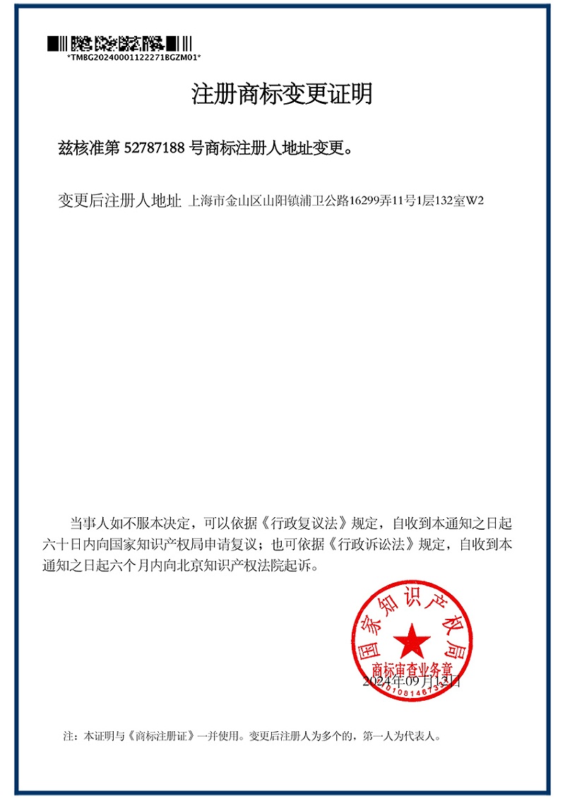 商标注册证-Auwin-Wrap1