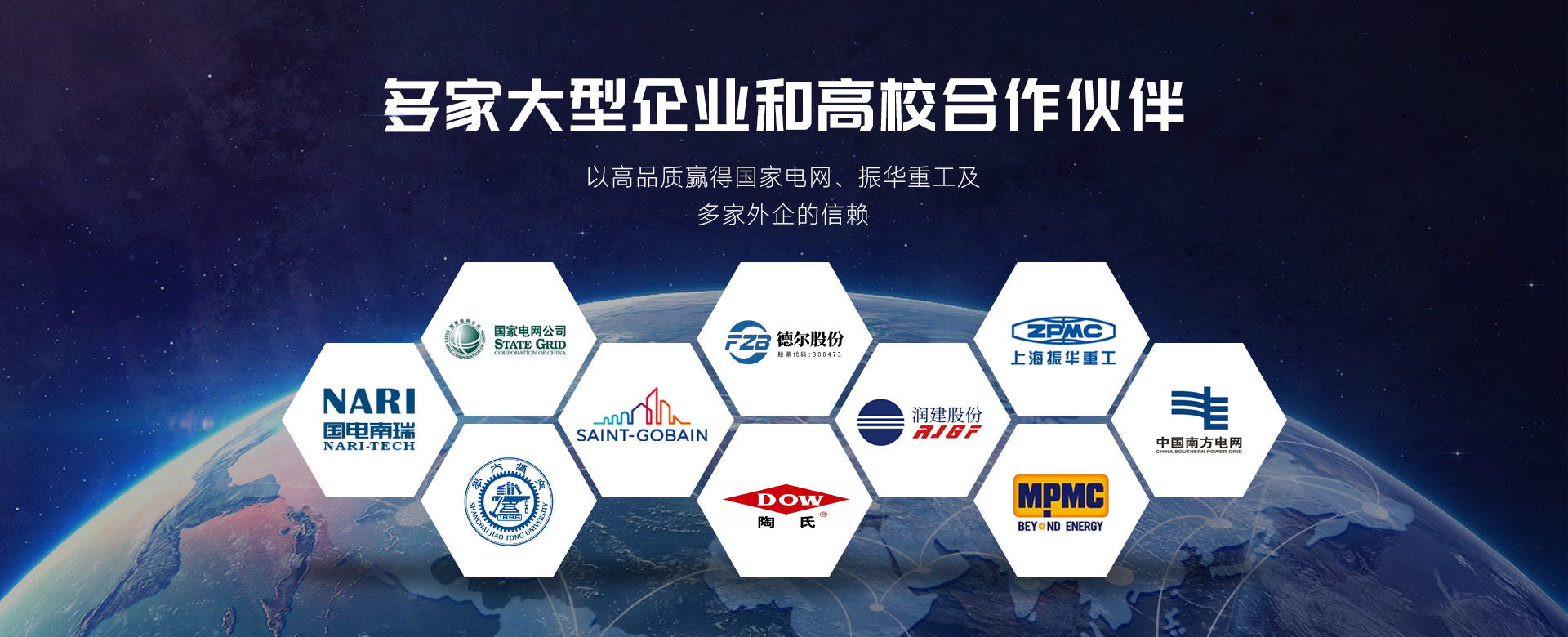 安翼陶基 世界500强企业深度合作伙伴