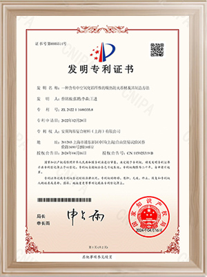 安翼陶基-一种含有中空氧化铝纤维的吸热防火卷材及其制造方法